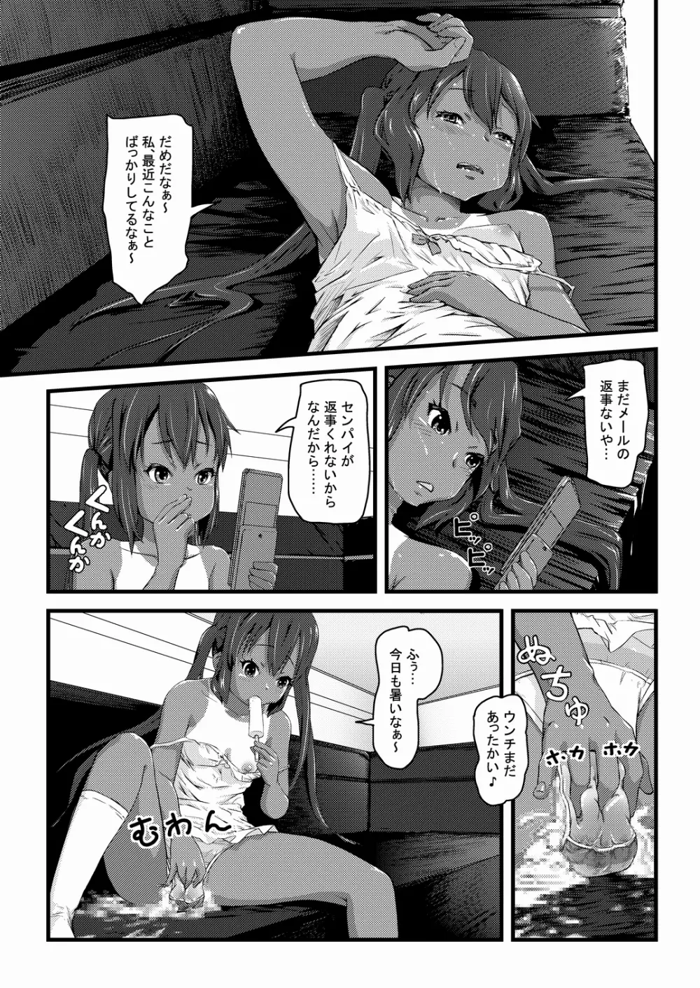 排泄戦隊シツベンジャー-POOP HEROINE - page20
