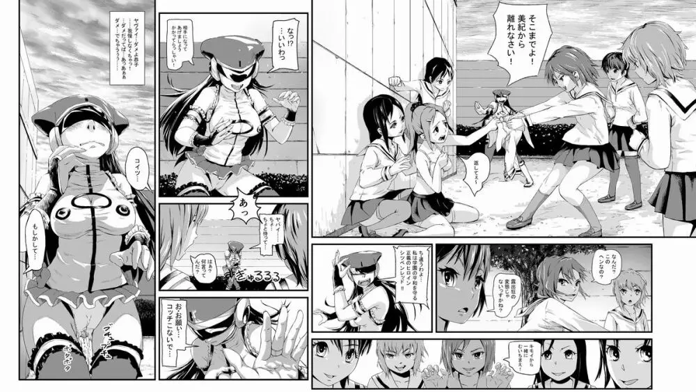排泄戦隊シツベンジャー-POOP HEROINE - page4