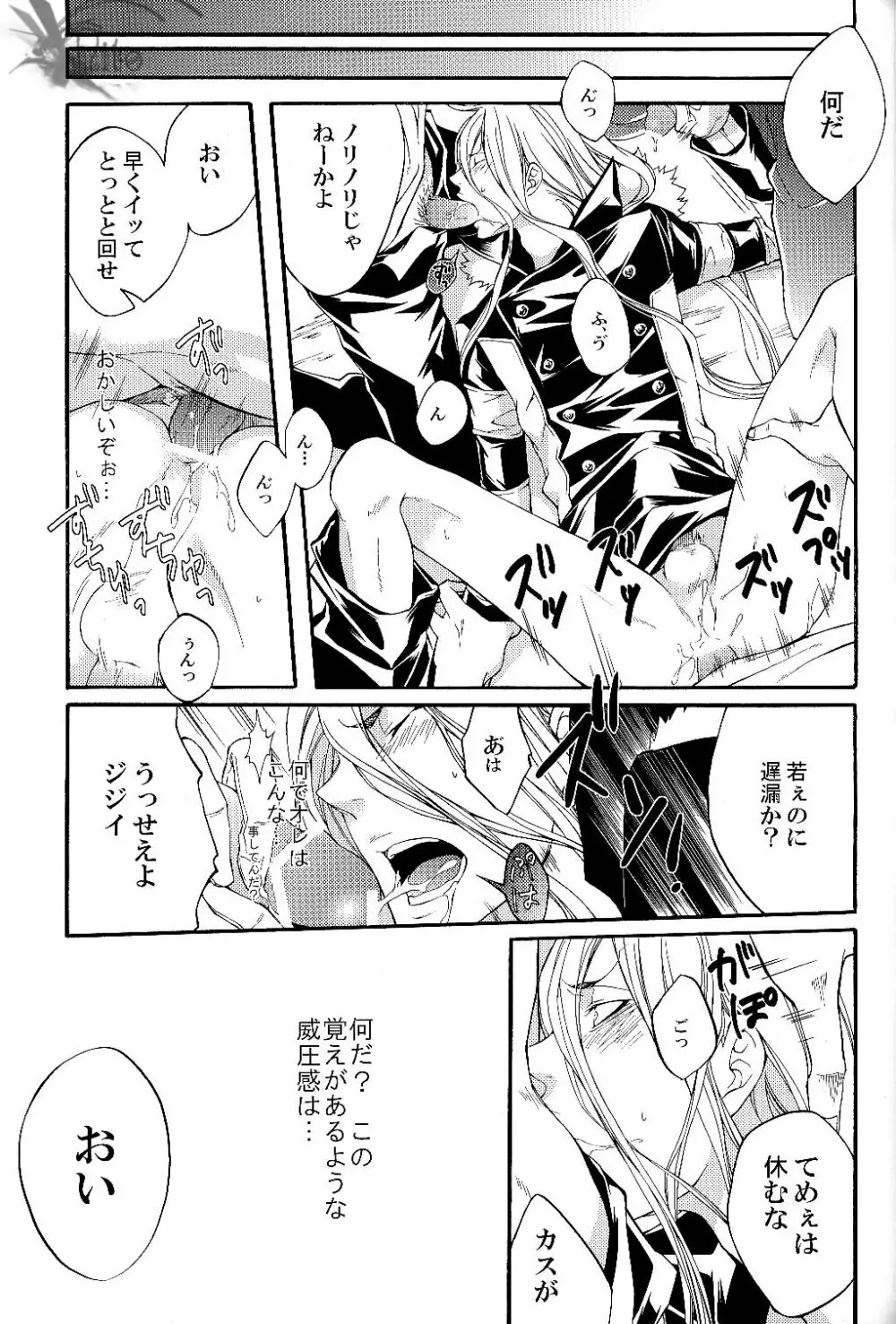Tairyou maru - page11