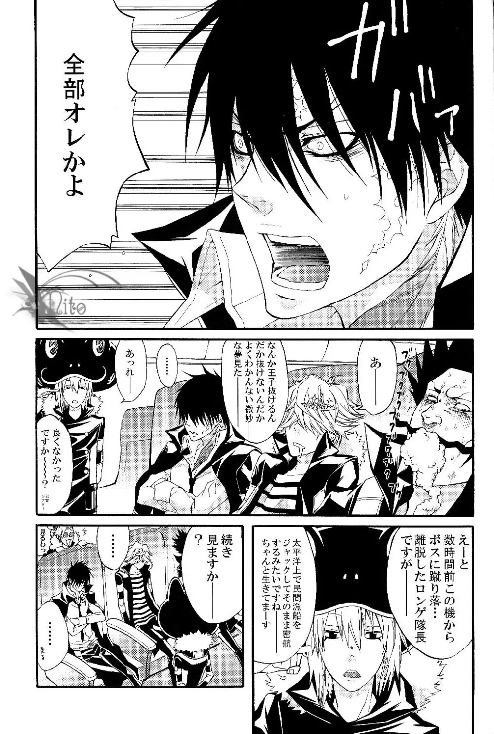 Tairyou maru - page13