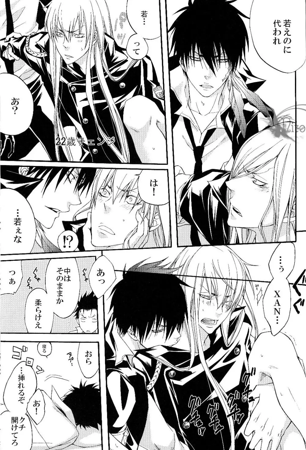 Tairyou maru - page17