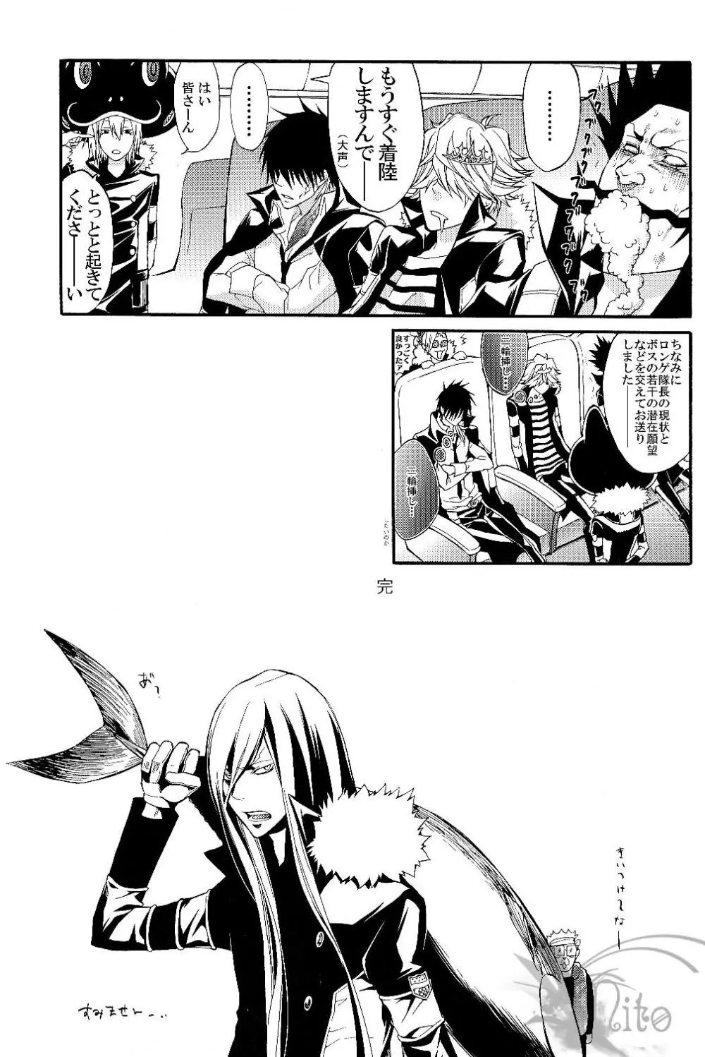 Tairyou maru - page25