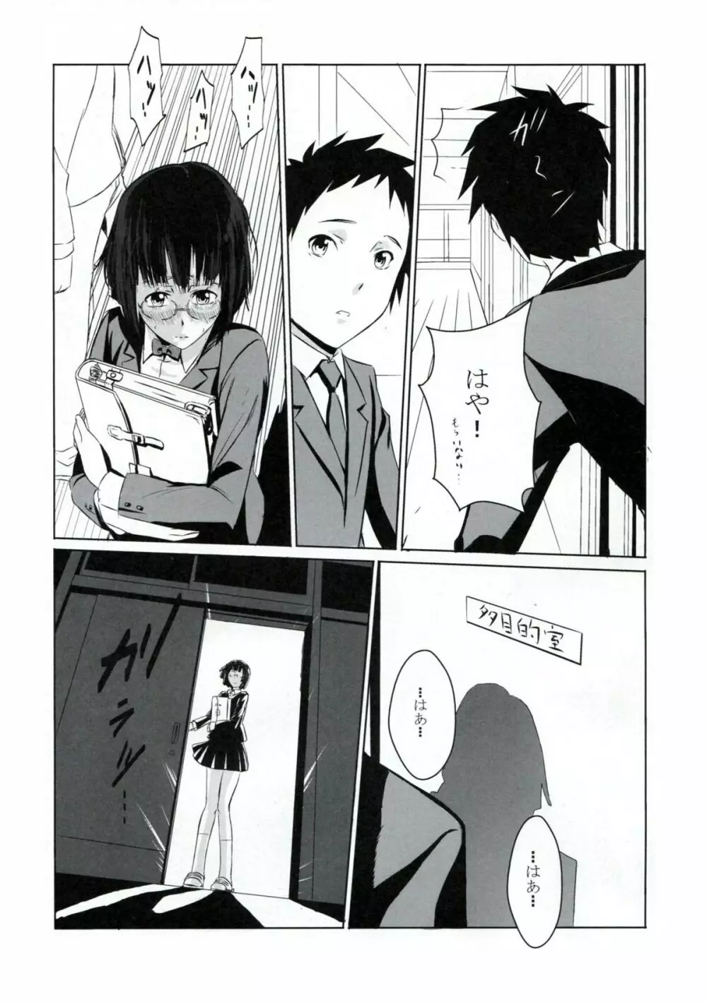 ANOTHER - page10