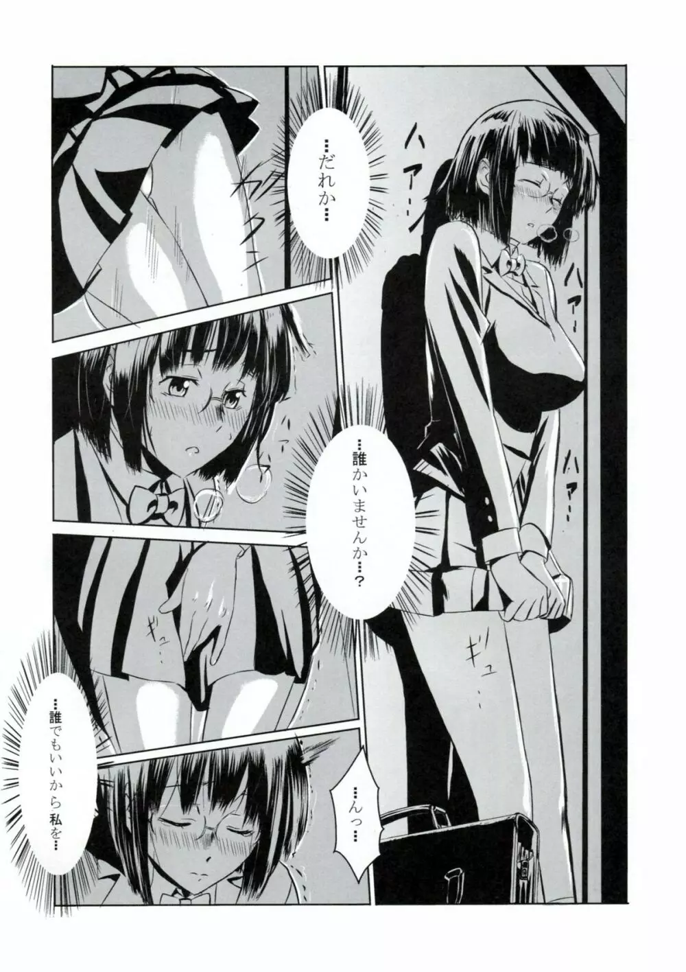 ANOTHER - page11