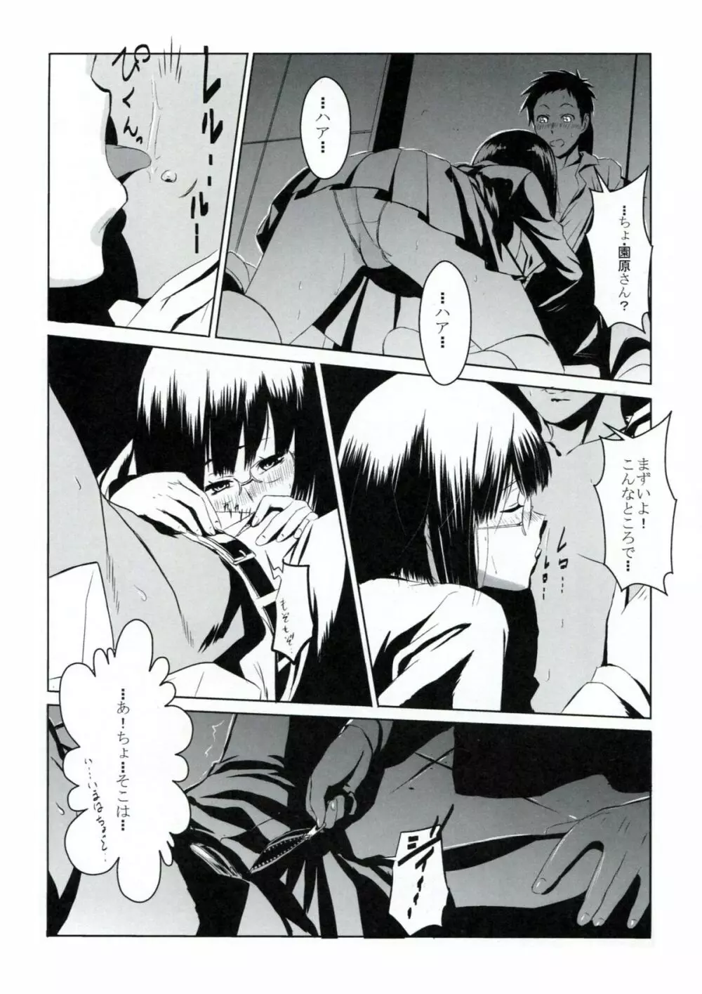 ANOTHER - page14