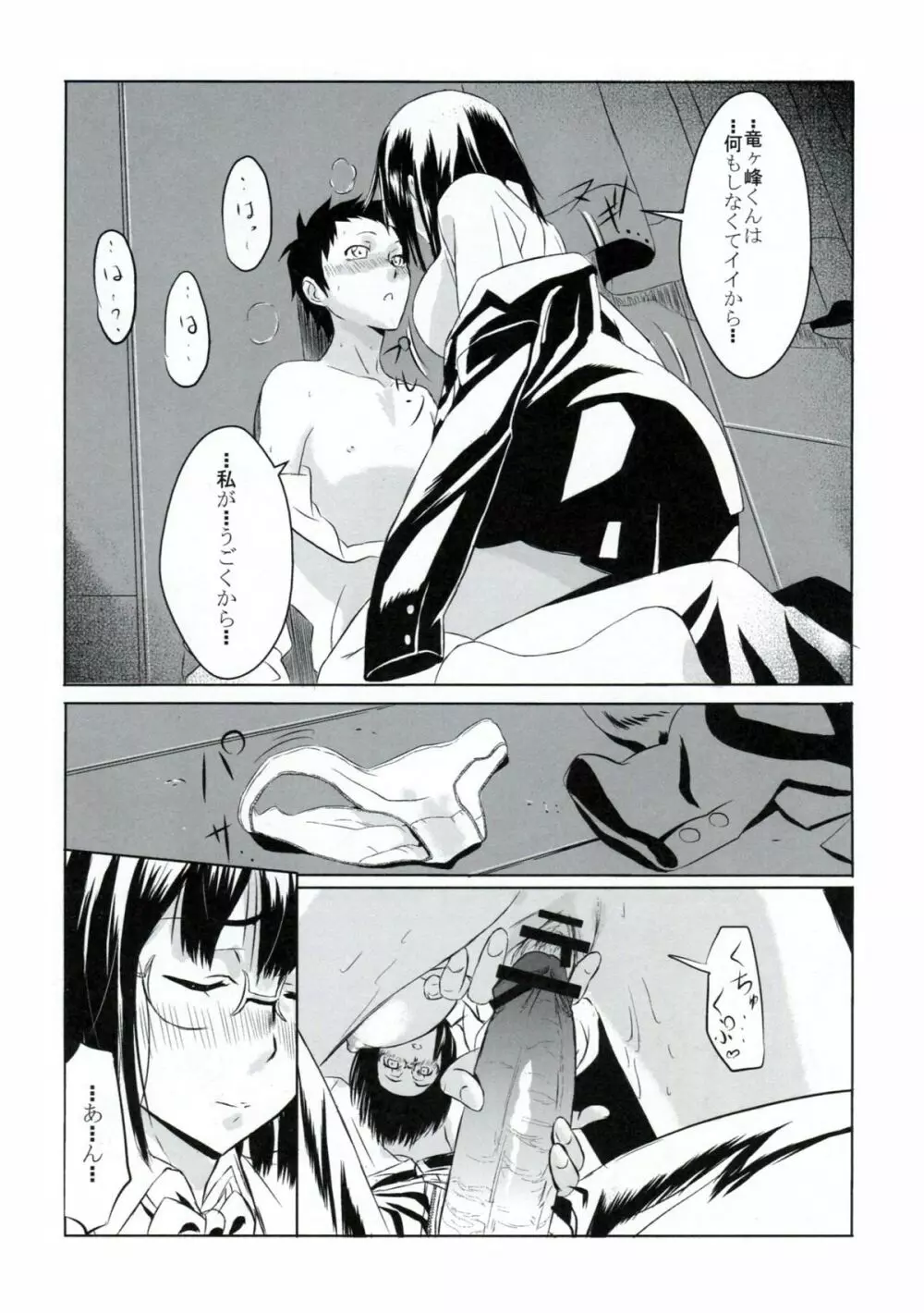 ANOTHER - page17