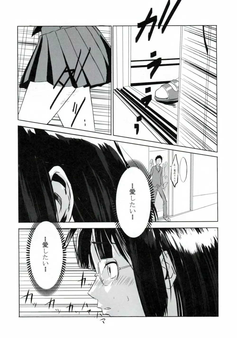 ANOTHER - page9