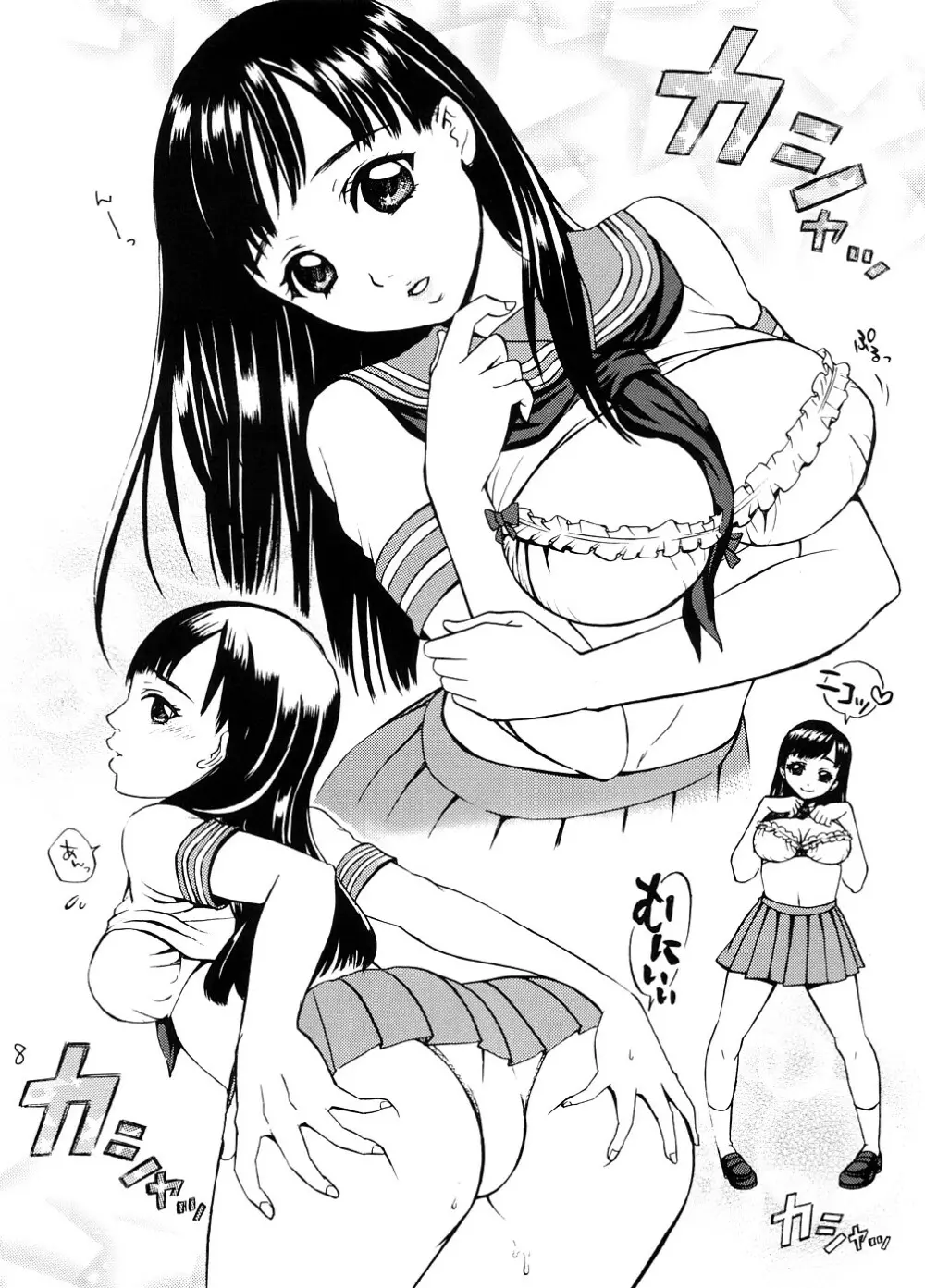 ぷりっ娘ショット - page7