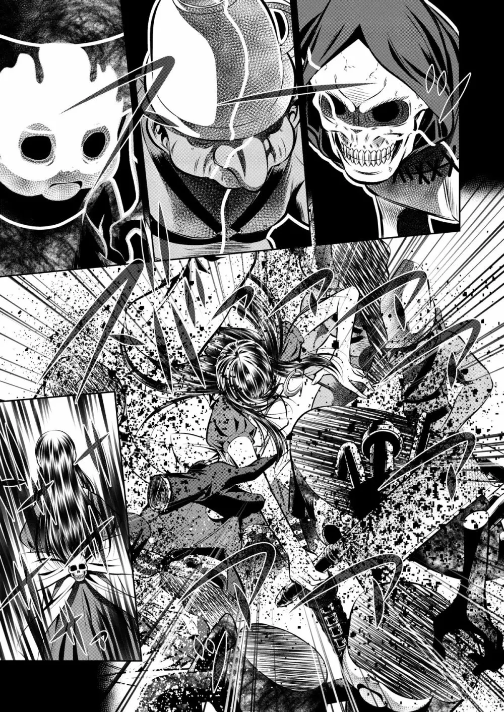悪夢本 ~nightmare book~ - page14