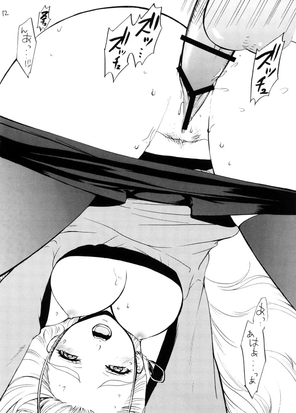 超時空学園天国エロイっス - page11
