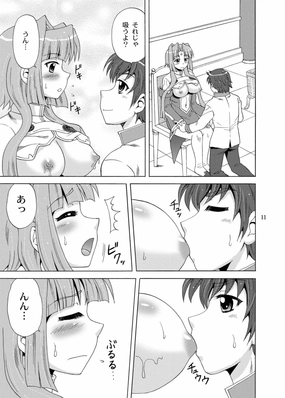 蓮華様母乳始末 - page11