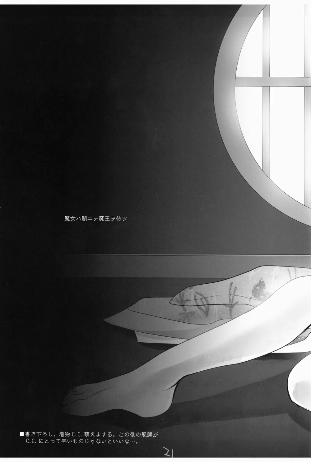 Tomato & cheese & You & I - page21