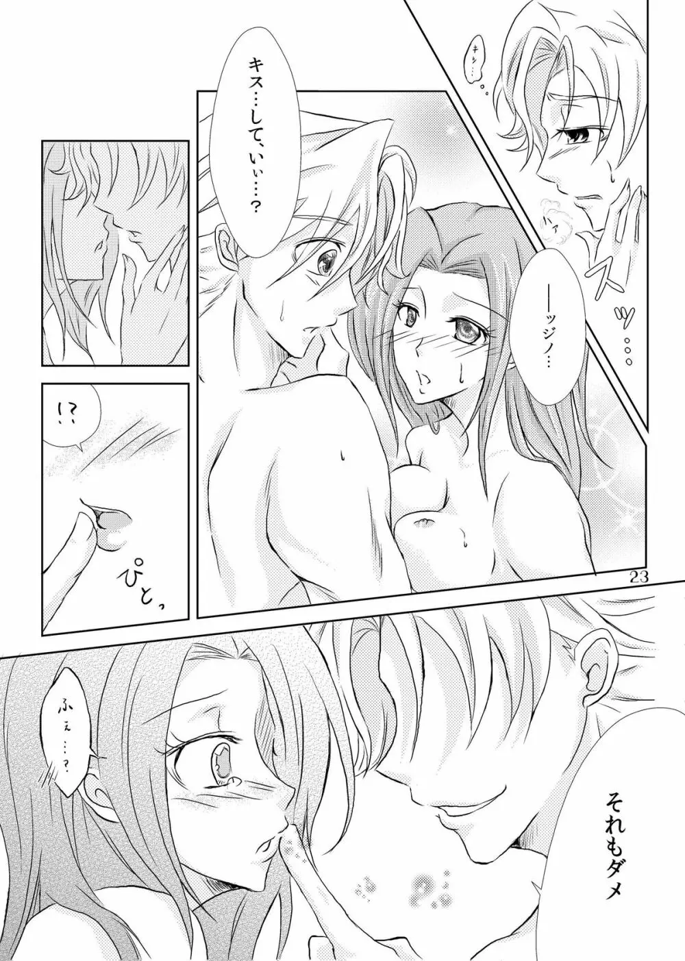 My Fair Lady - page22