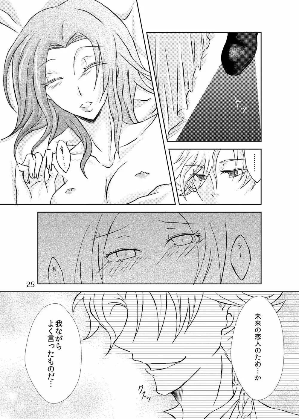 My Fair Lady - page27