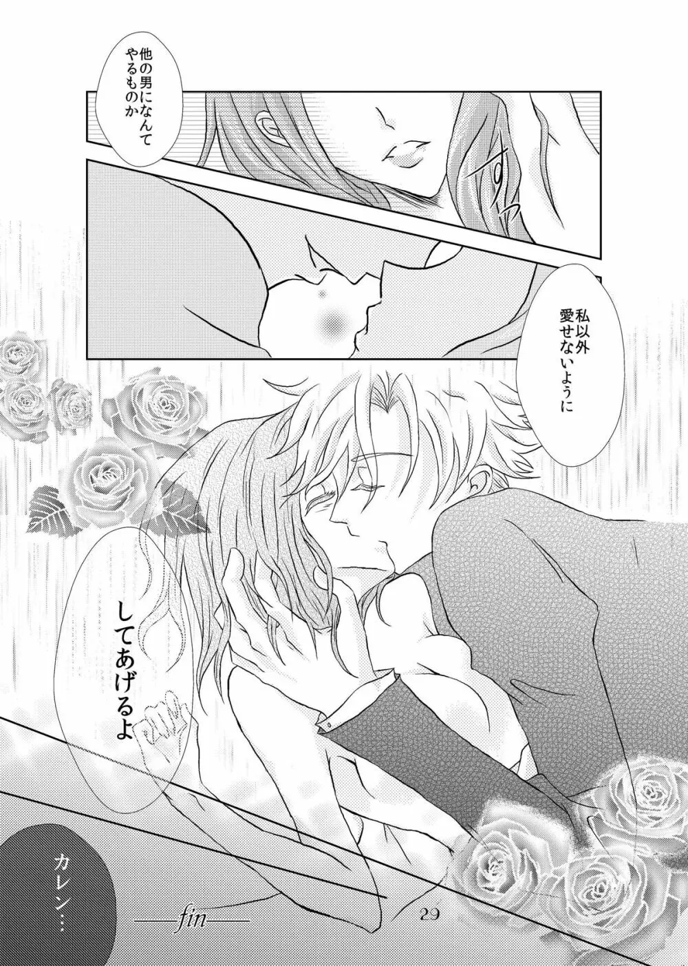 My Fair Lady - page28
