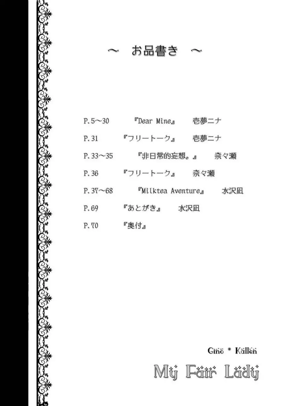 My Fair Lady - page3
