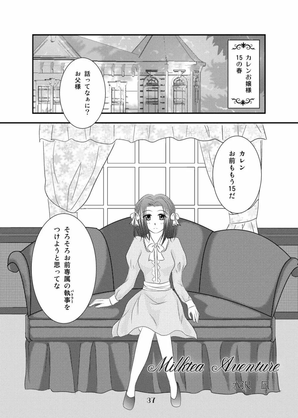 My Fair Lady - page36