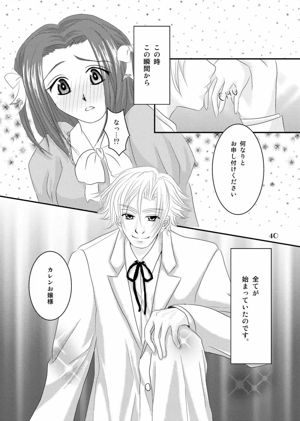 My Fair Lady - page39
