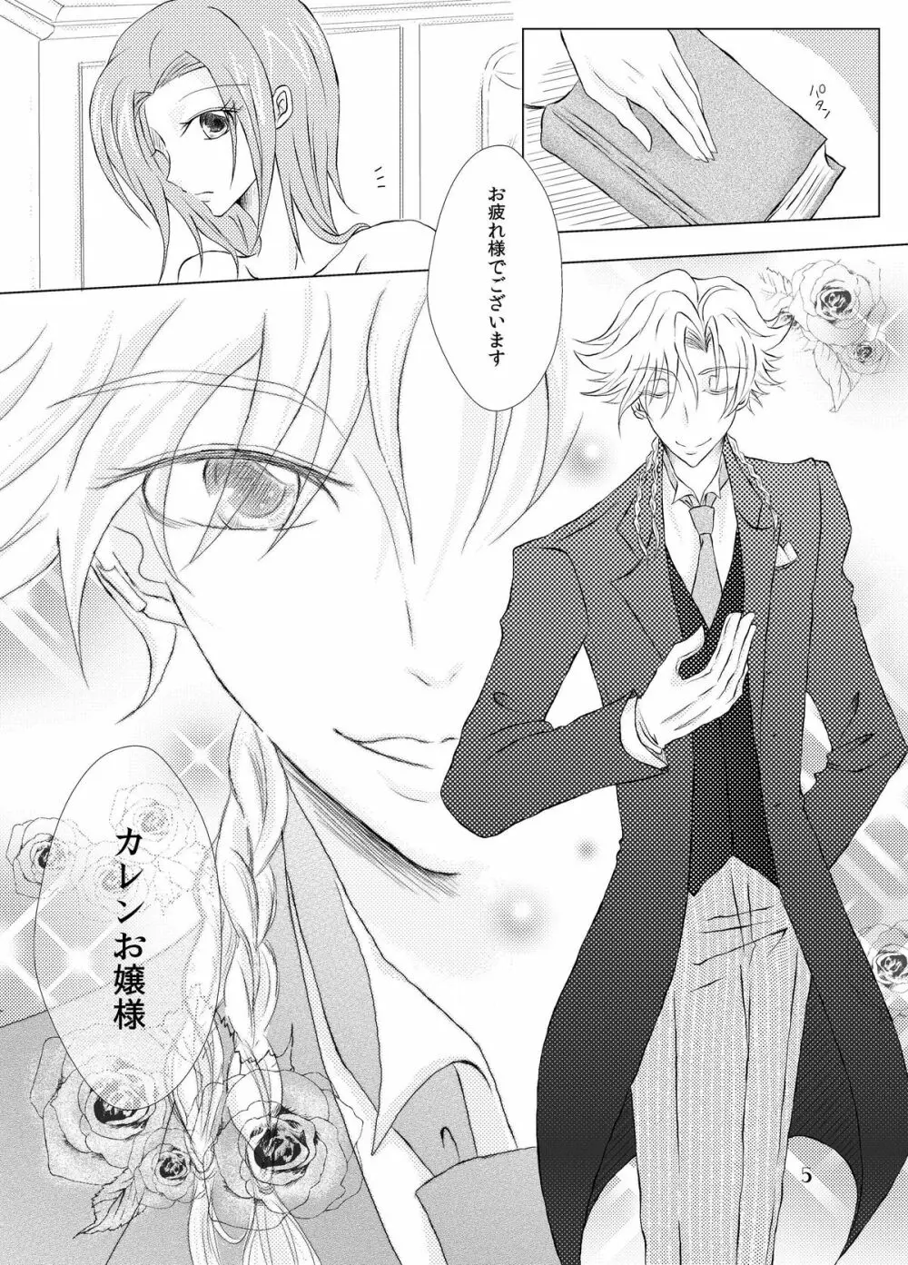 My Fair Lady - page4