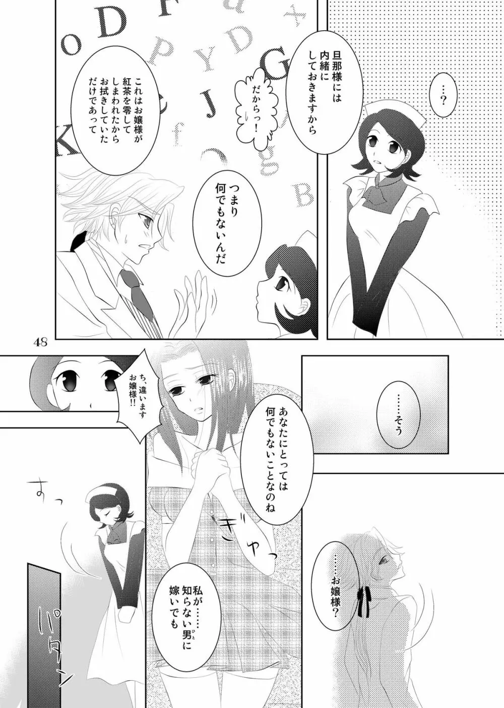 My Fair Lady - page47