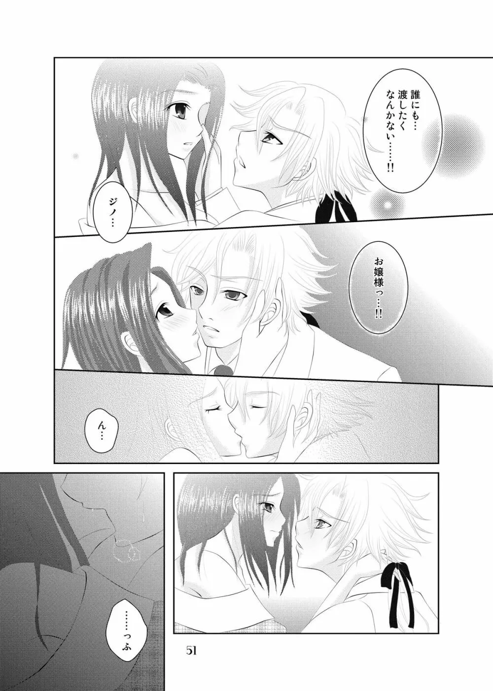 My Fair Lady - page50