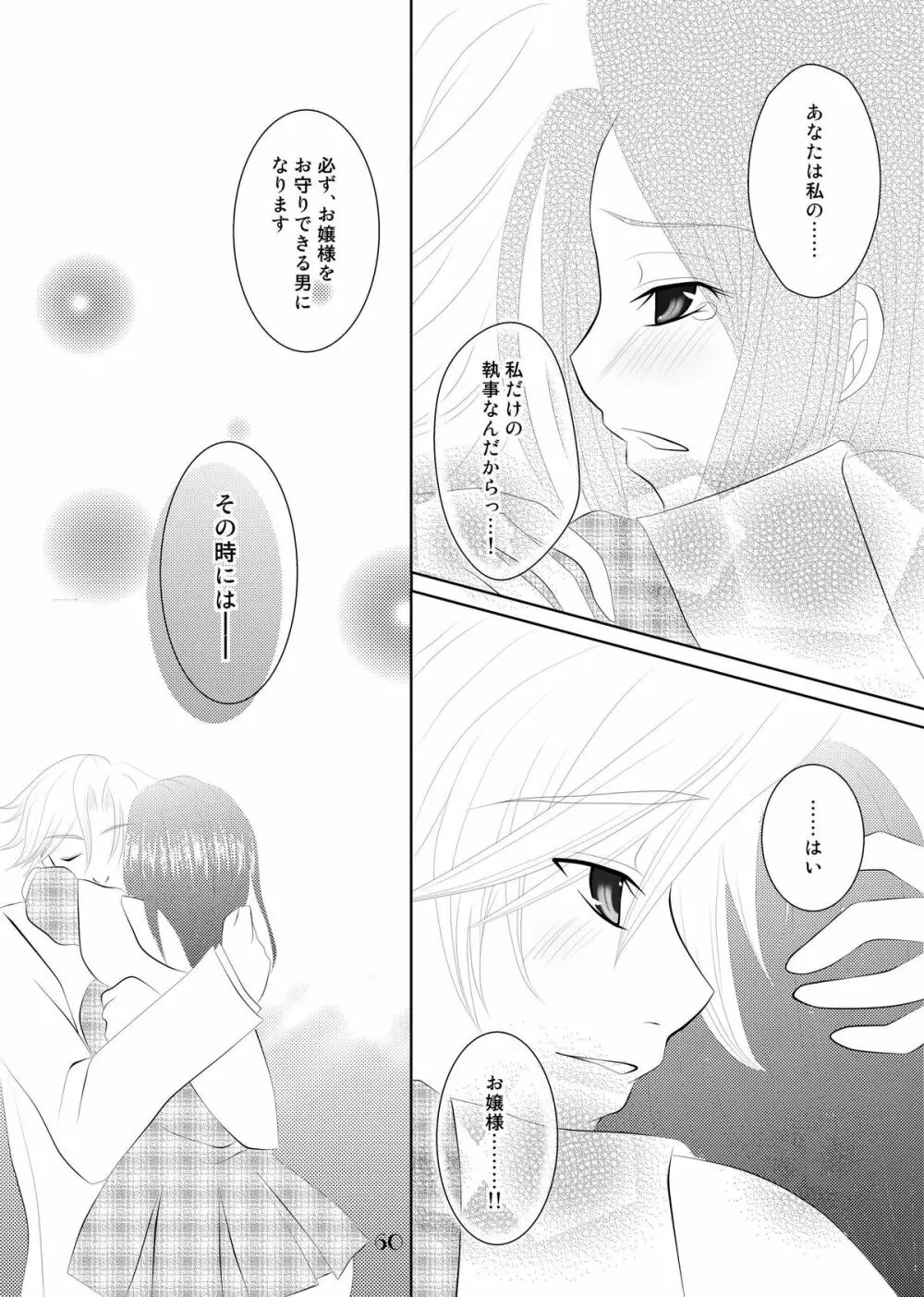 My Fair Lady - page59