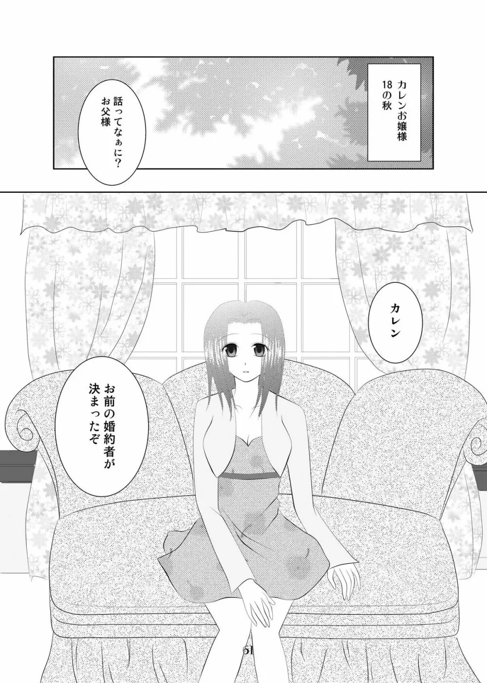 My Fair Lady - page60