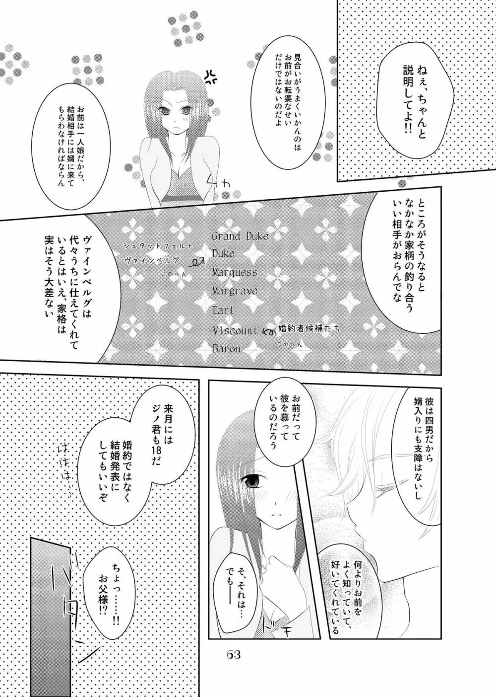 My Fair Lady - page62