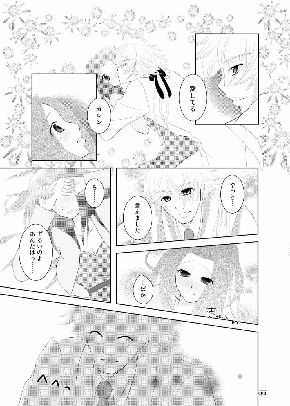 My Fair Lady - page65