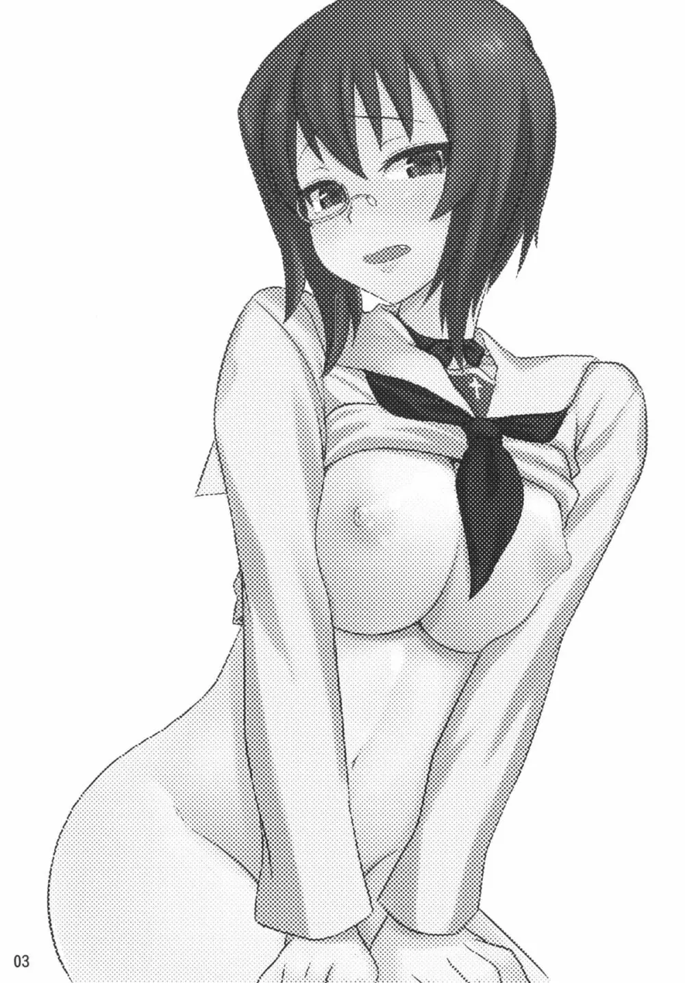 桃色ハーベスト - page3