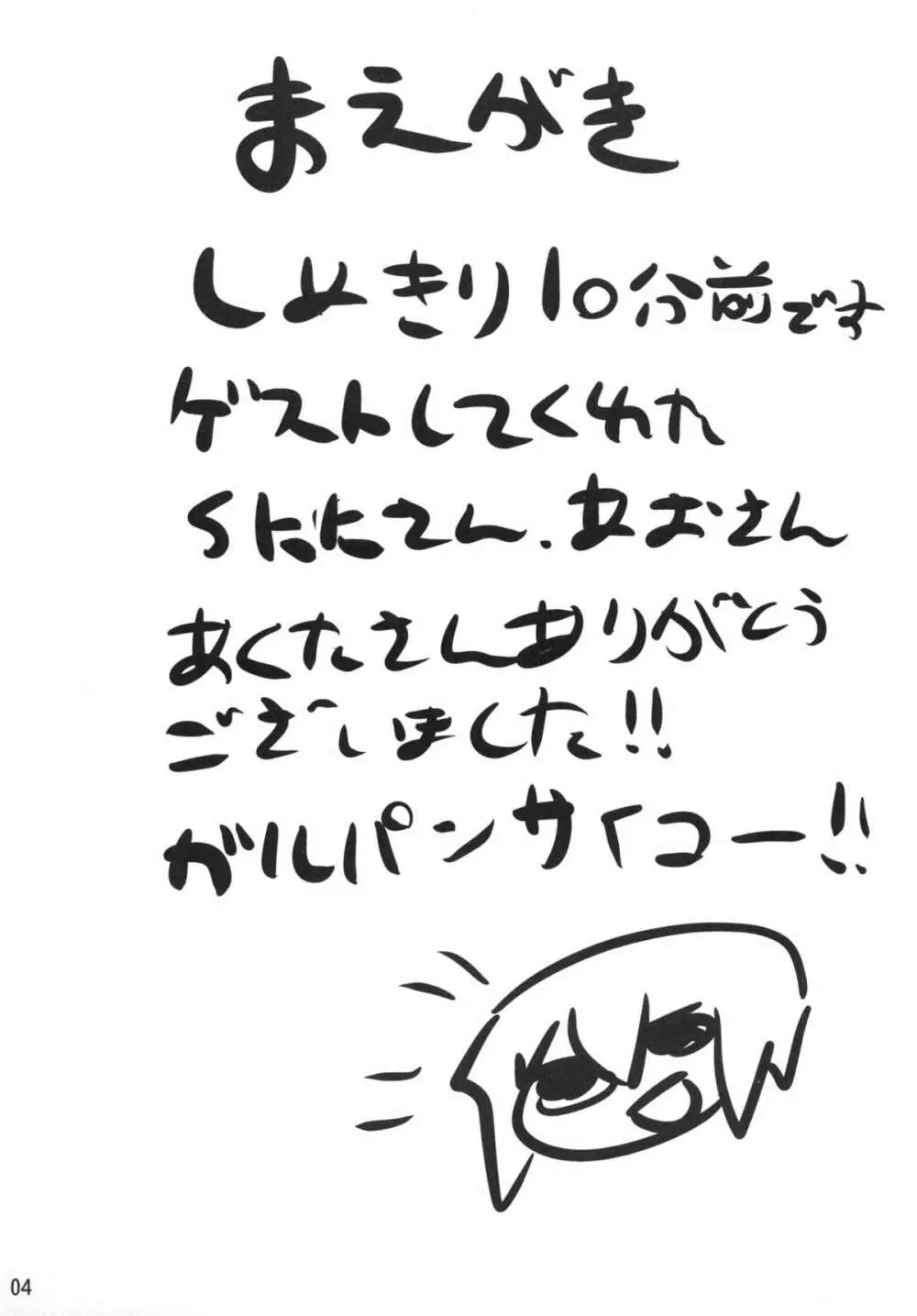 桃色ハーベスト - page4