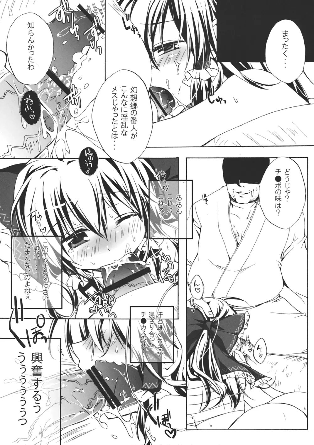 IMAGE～in her case～ - page3