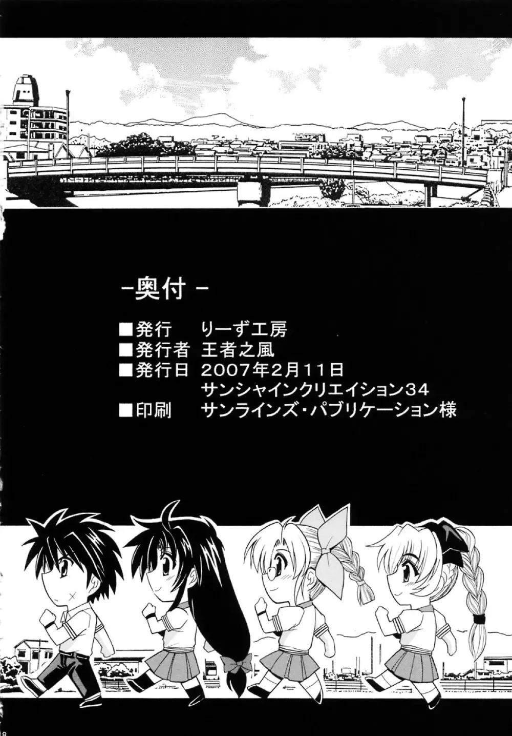 FULL METAL JUDGEMENT - page18