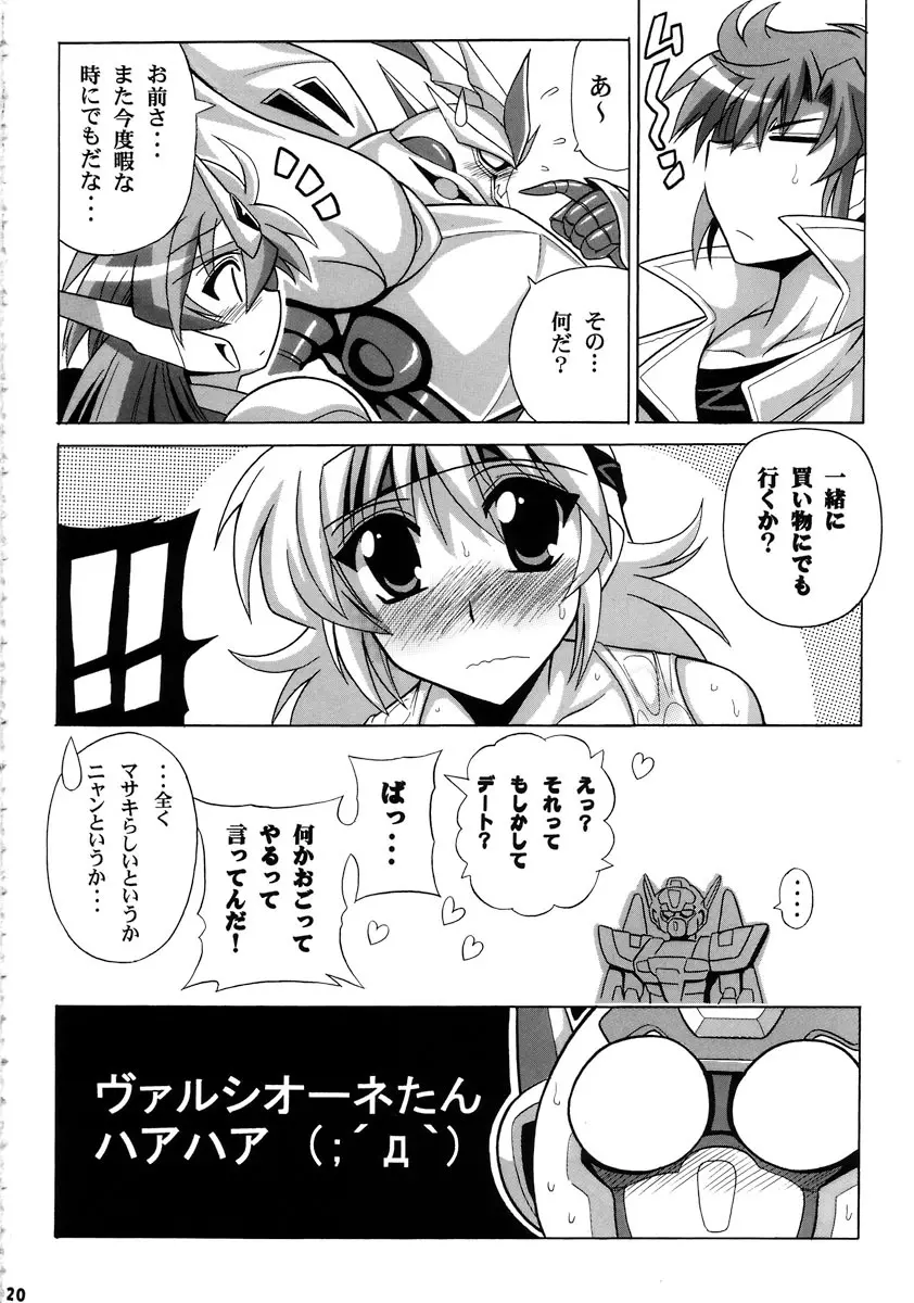 タンクトップがたまらない！ - page21