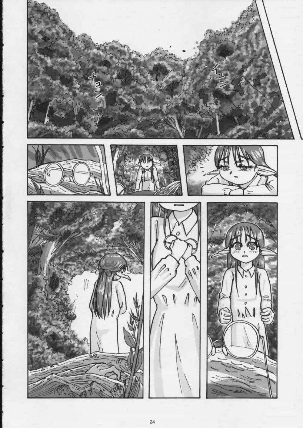 I wish to live you forever - page23