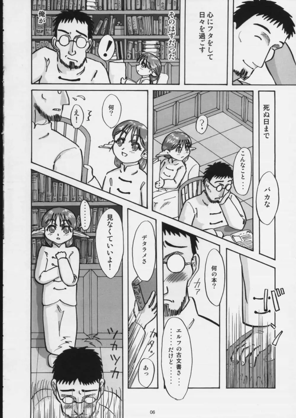 I wish to live you forever - page5