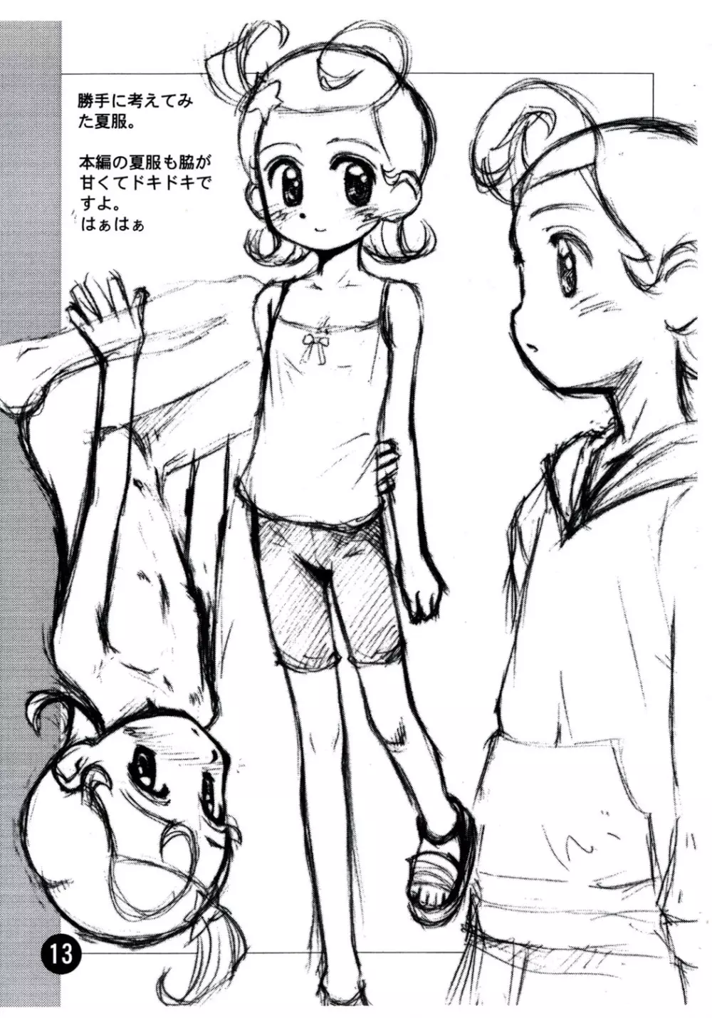 らく描きふぁいる 4 よん - page13
