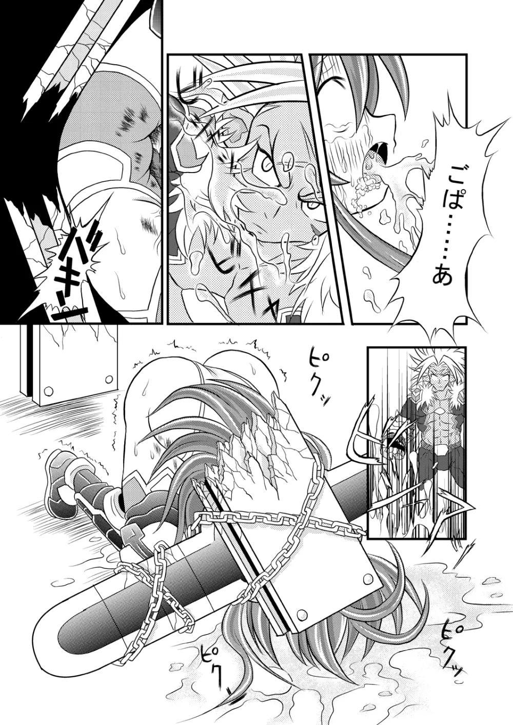 神○万象リョナ5.6 - page12