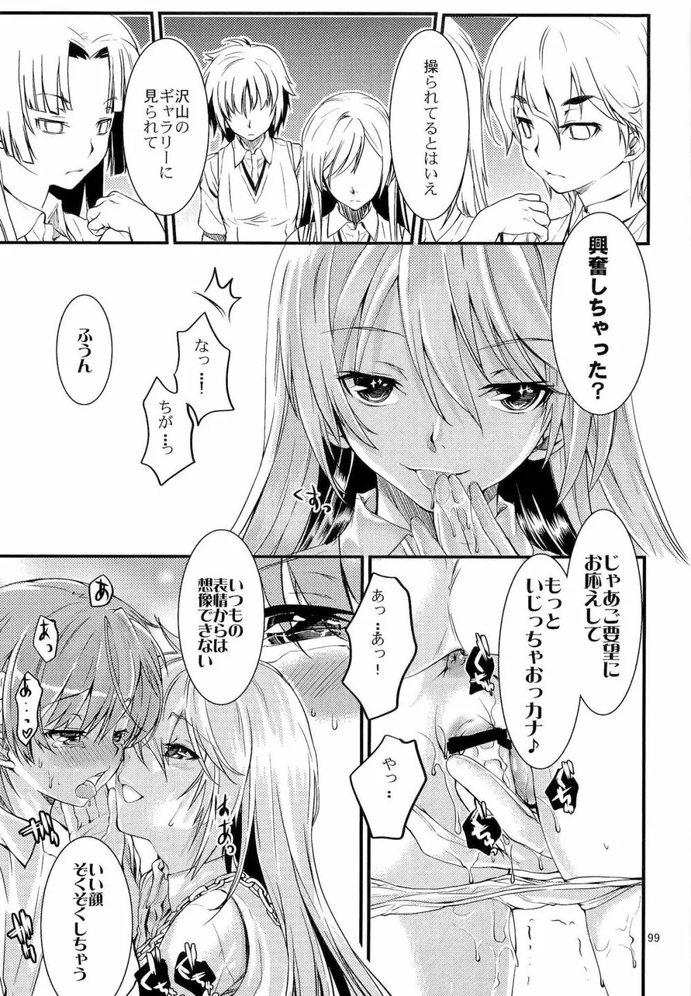 とある科学の風紀委員 総集編 1～5 - page98