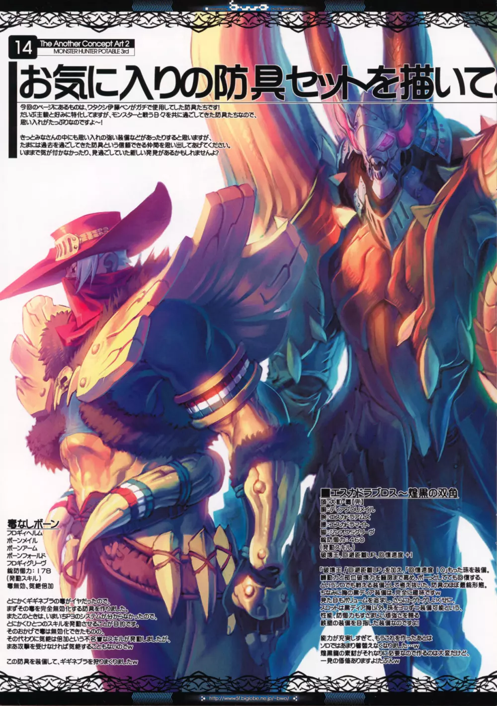 The Another Concept Art 2&3 - page14