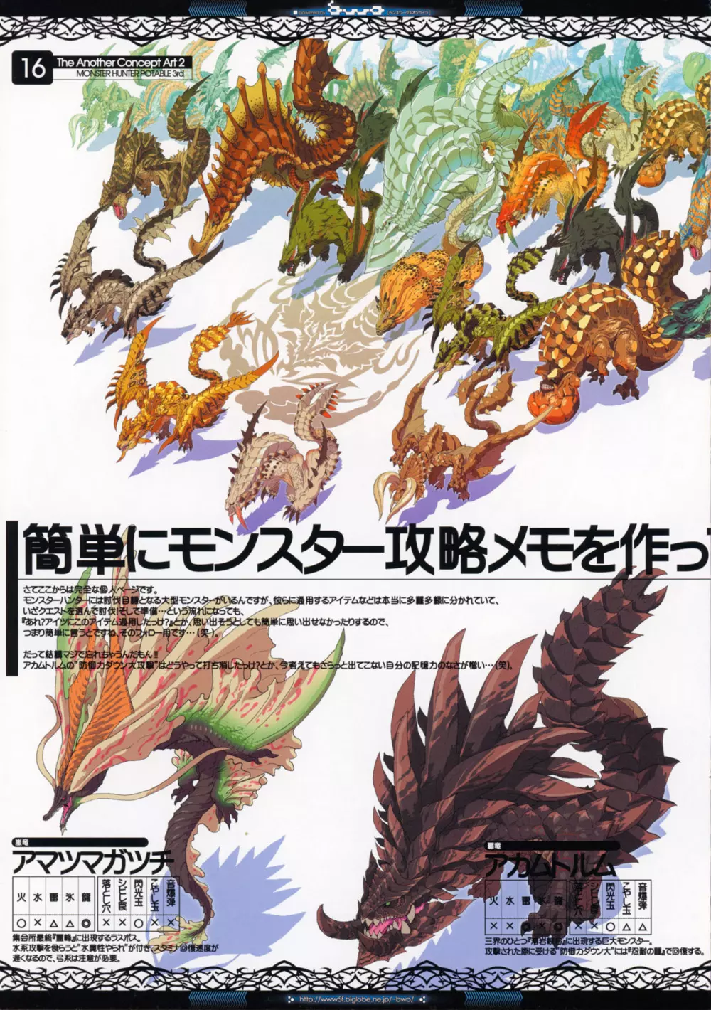 The Another Concept Art 2&3 - page16