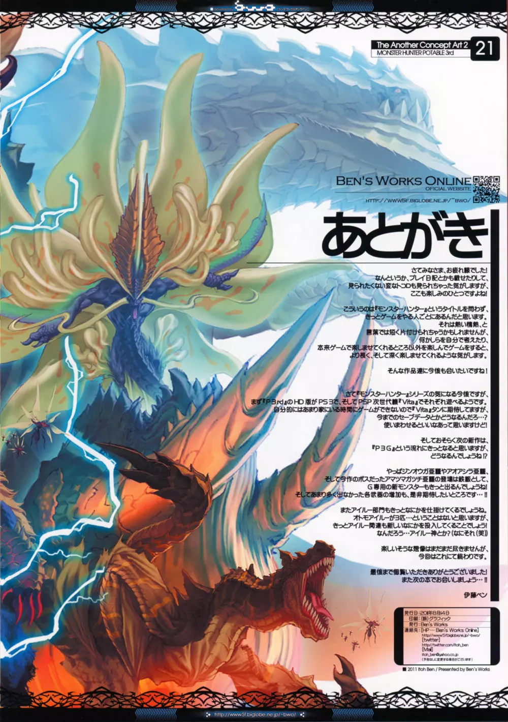 The Another Concept Art 2&3 - page21