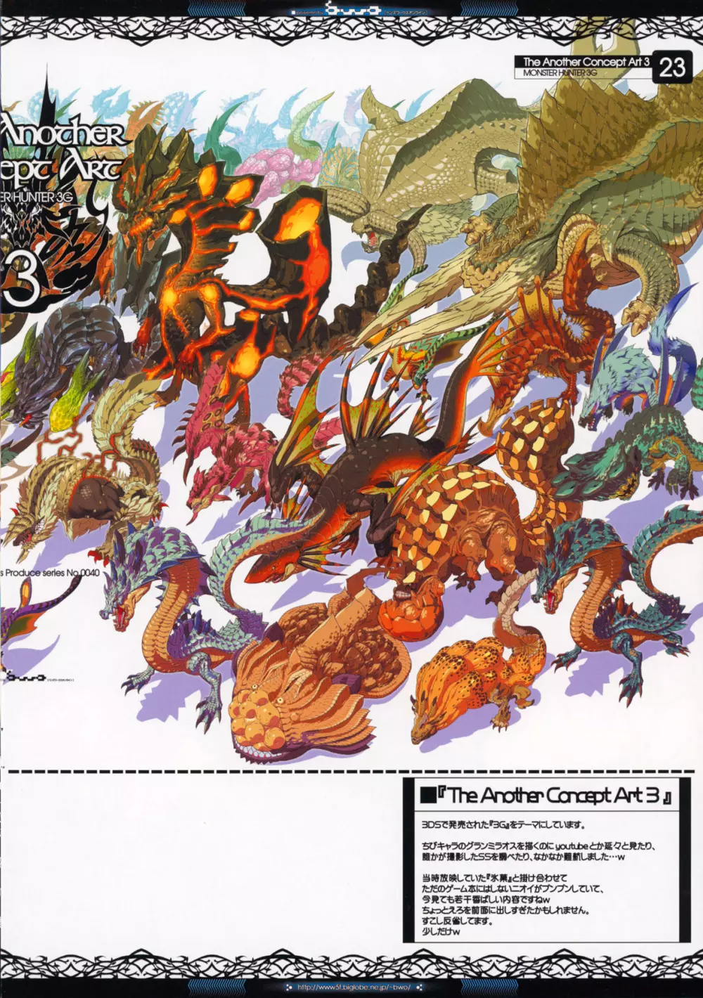 The Another Concept Art 2&3 - page23