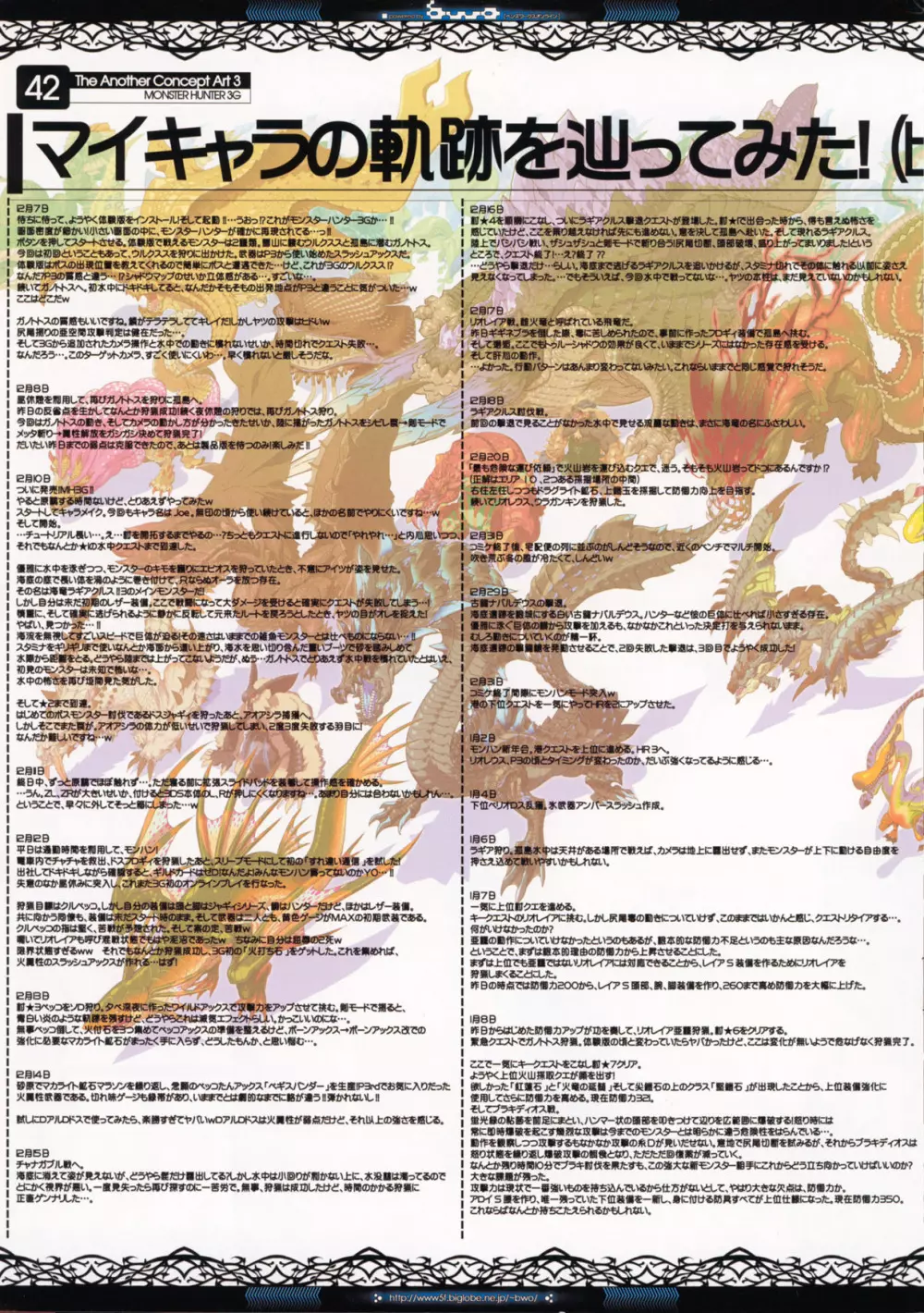 The Another Concept Art 2&3 - page42