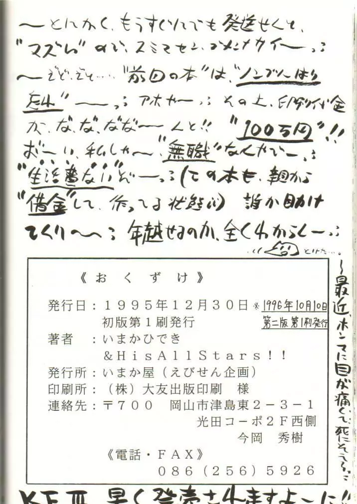 ミルキーサミー - page21