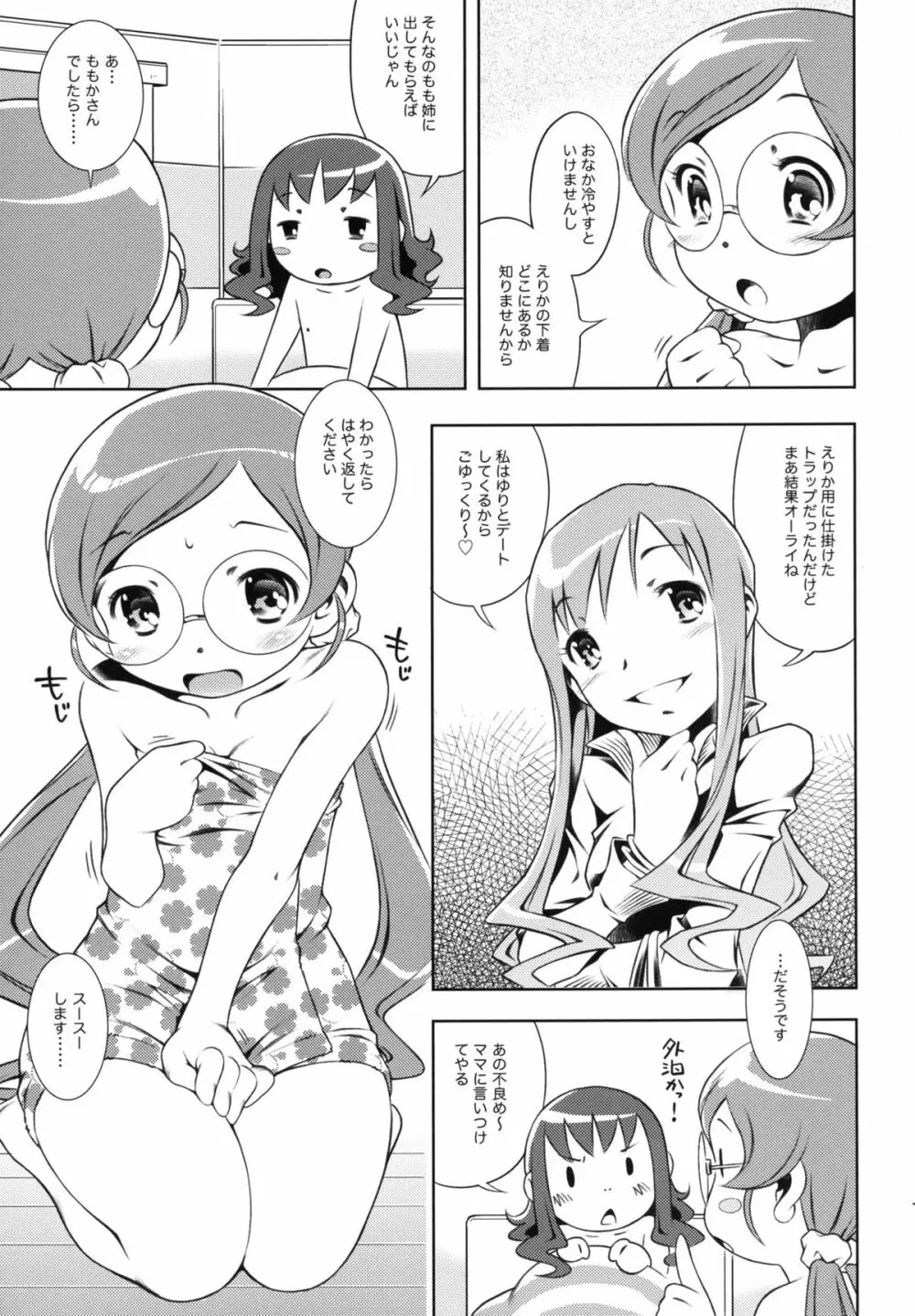 mayo chu! - page11