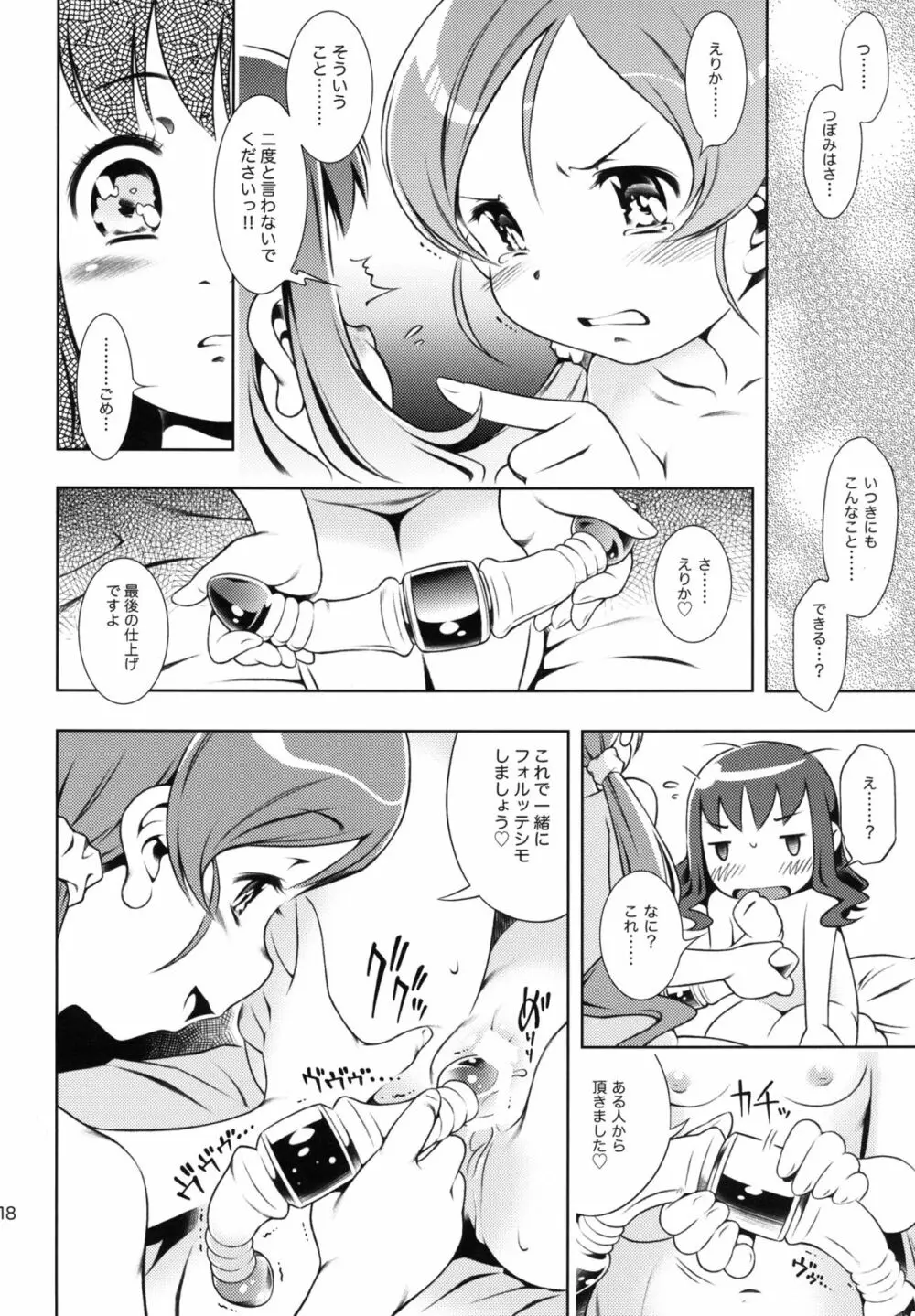 mayo chu! - page18