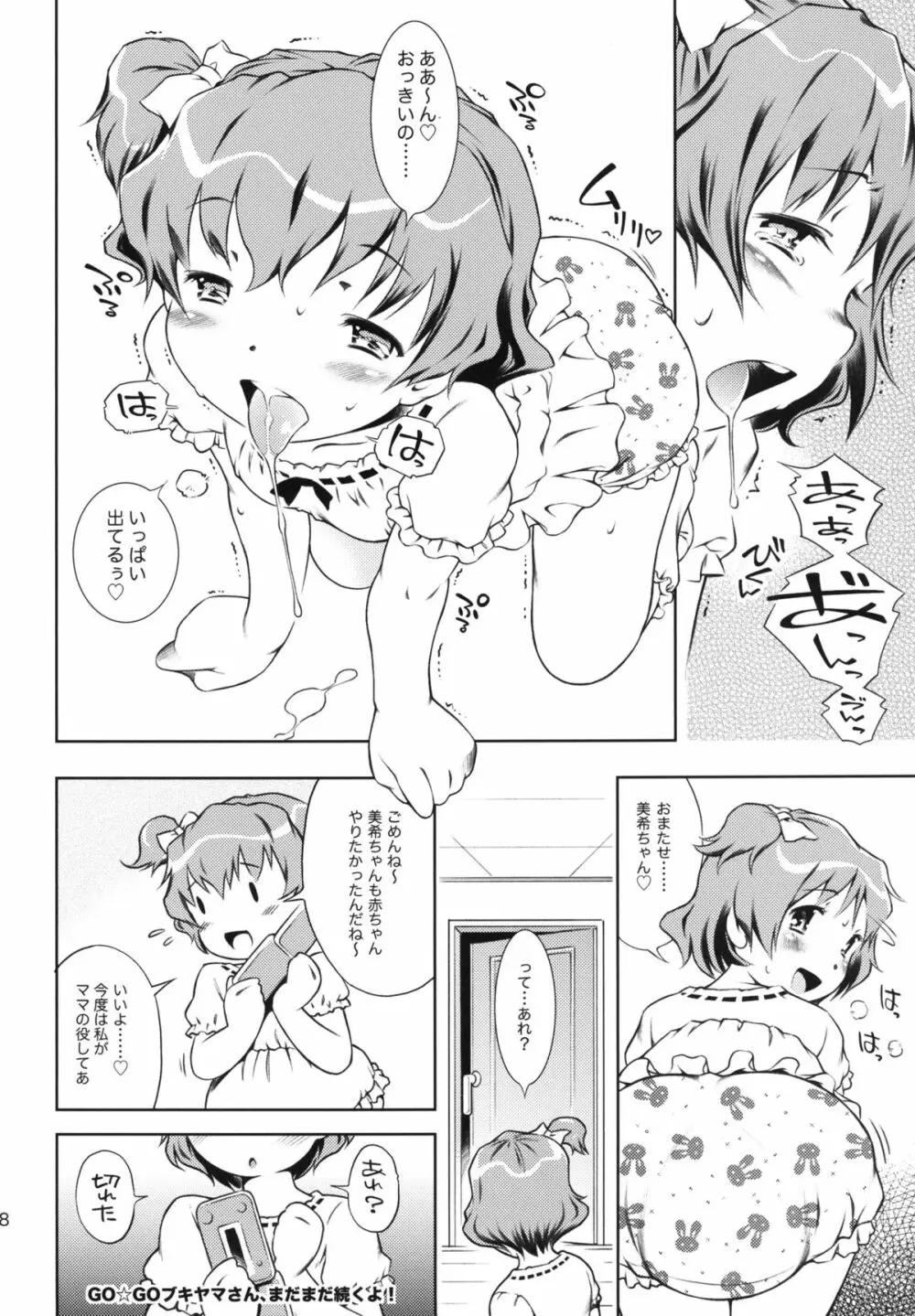 mayo chu! - page28