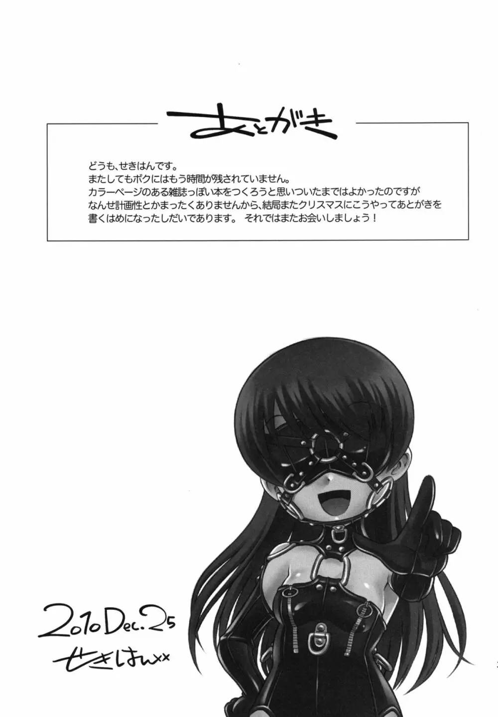 mayo chu! - page35
