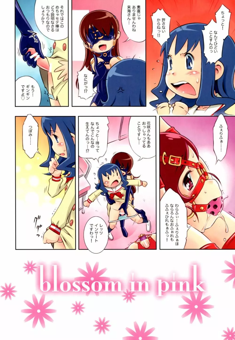 mayo chu! - page6